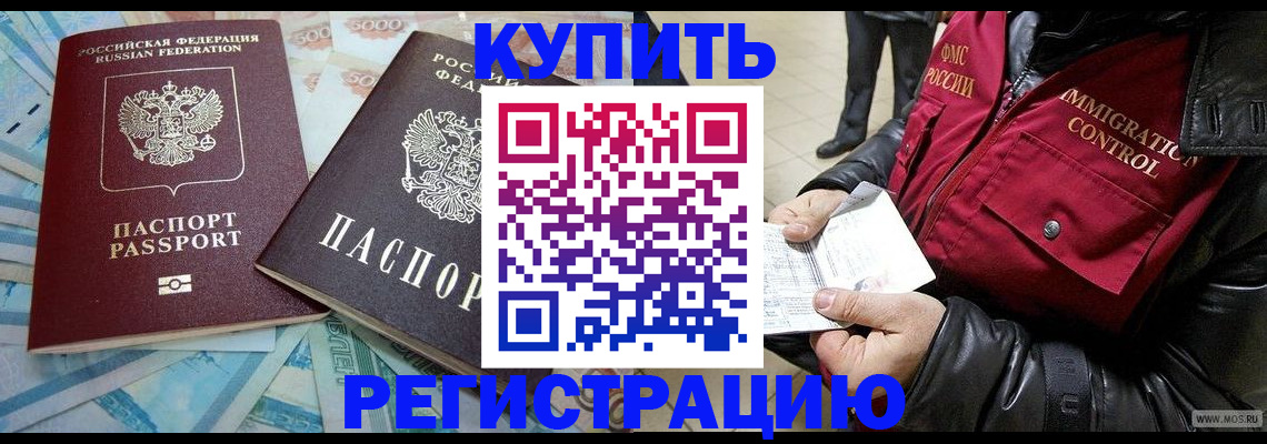 временная прописка в Лодейном Поле