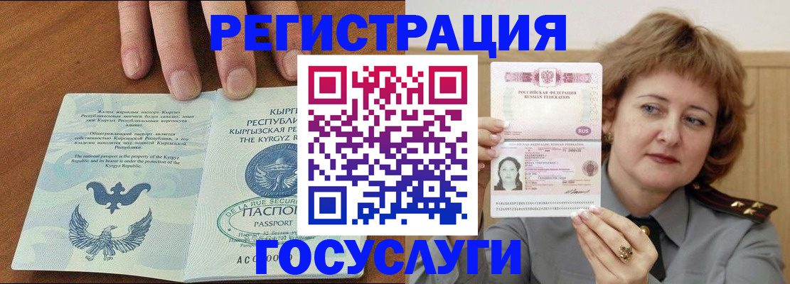 прописка для военкомата в Лодейном Поле